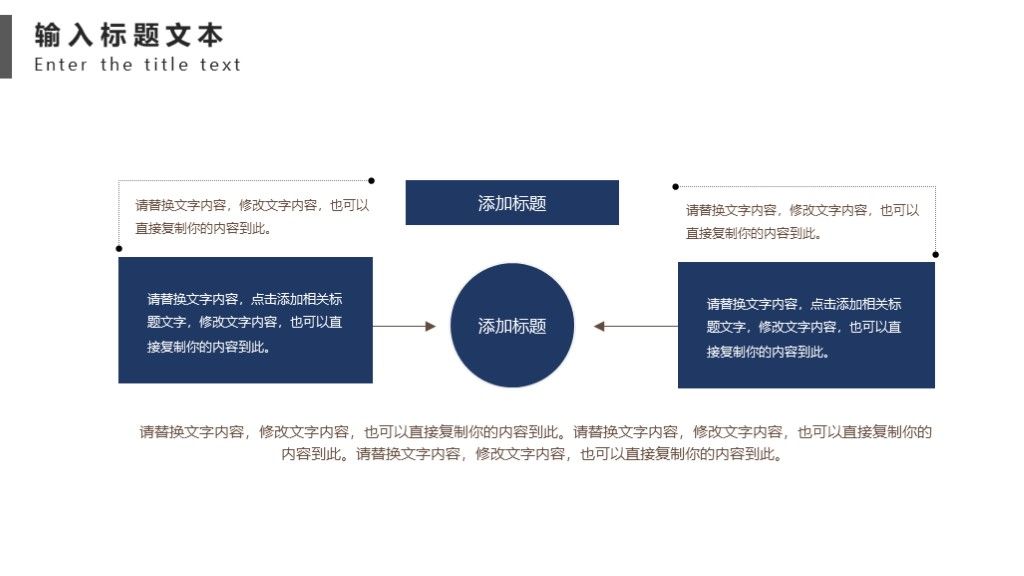 商务风企业管理工作计划年度总结通用PPT模6