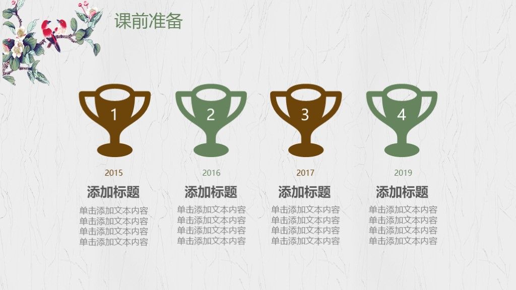 小清新教育教学教师说课ppt模板6