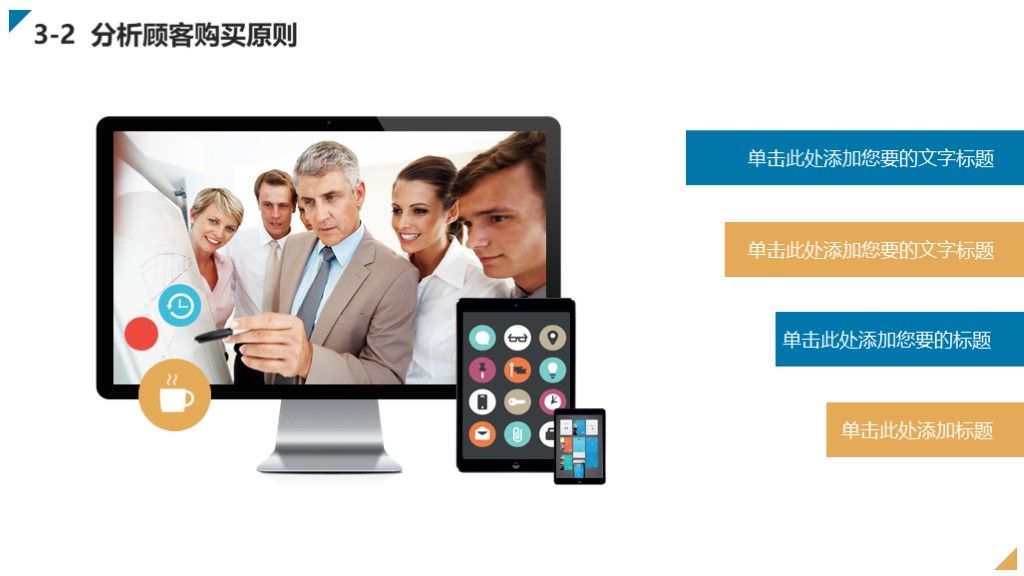 创业商业计划PPT模板6