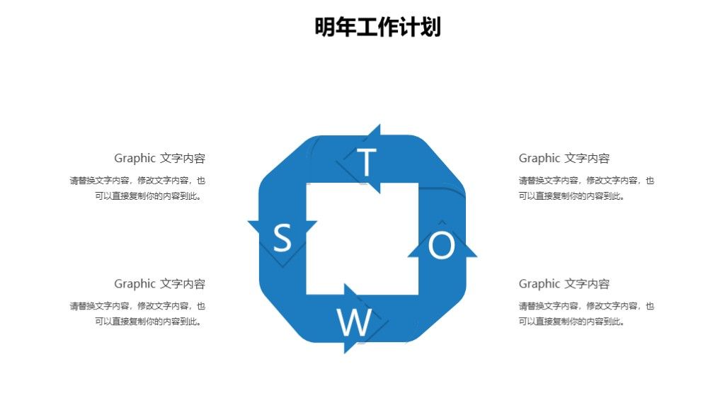 商务风春季招生工作汇报年终总结述职报告通用PPT模板9