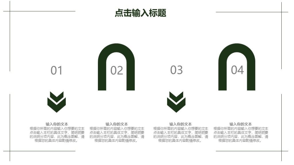 商务风营销策划文案年终总结汇报通用PPT模板9