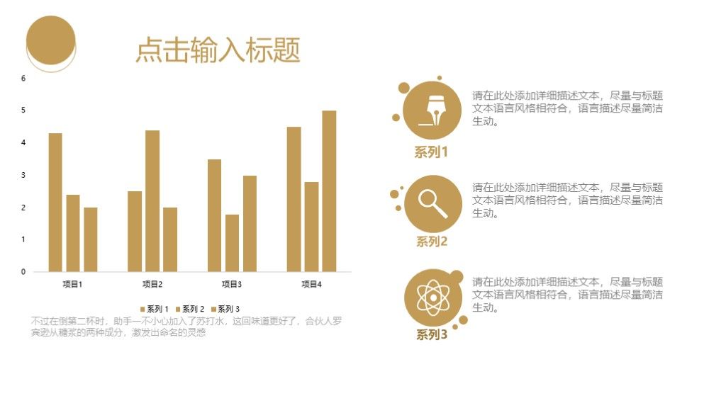 欧美风商业计划书PPT模板6