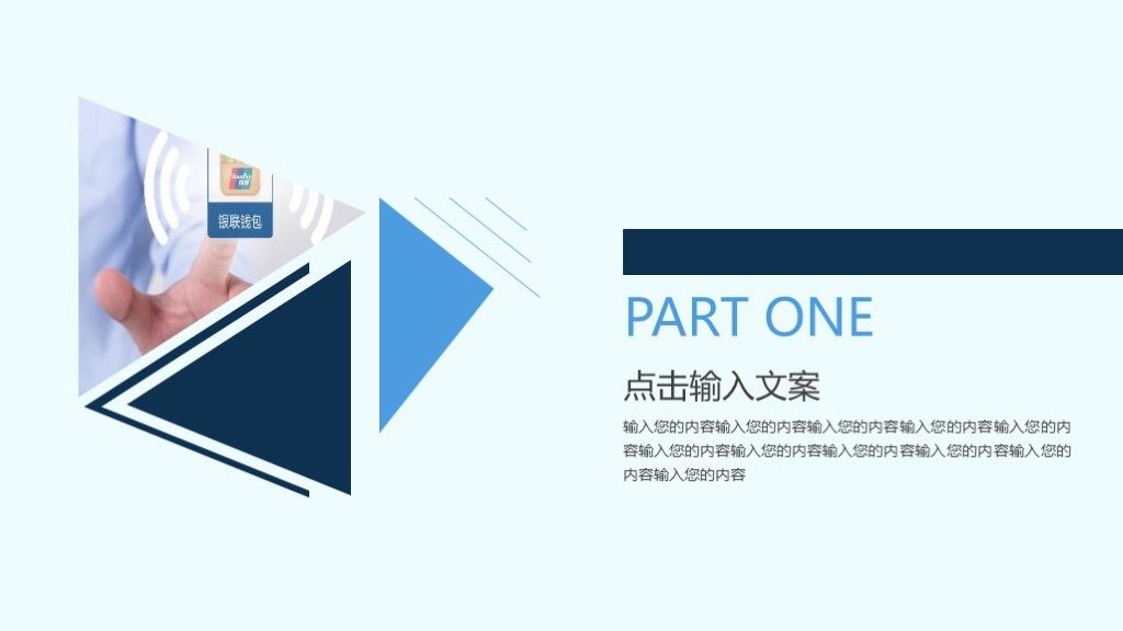商务风财务核心价值观工作总结汇报通用PPT模板2