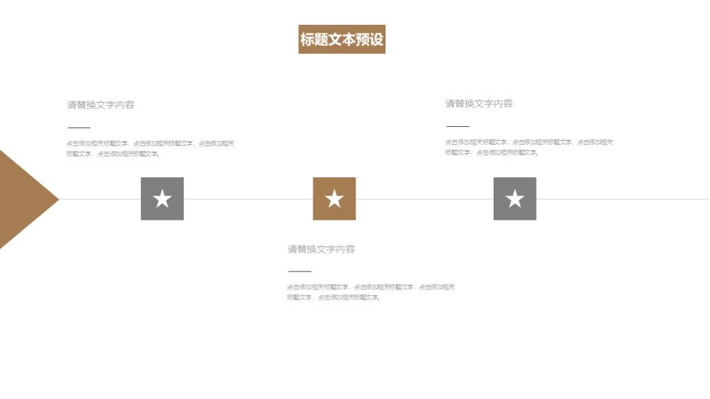商务风极简教育培训宣传通用PPT模板6
