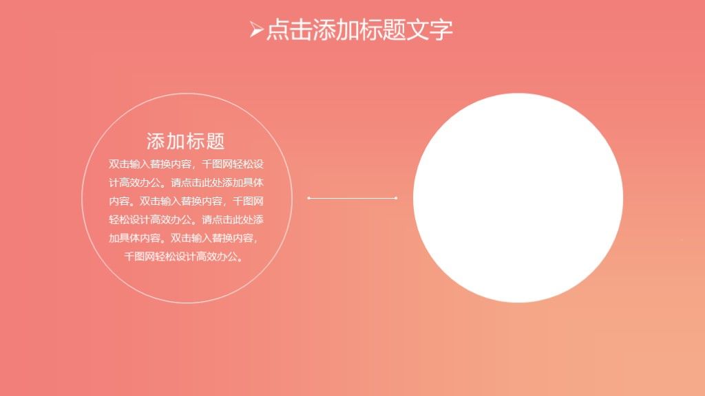 商务风开学季活动策划总结通用PPT模板6
