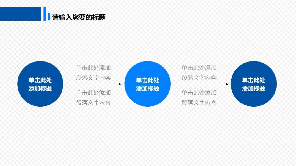 蓝白医院医疗医学护理护士通用ppt模板8