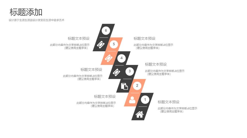 简约风旅游画册旅行计划方案汇报PPT模板9