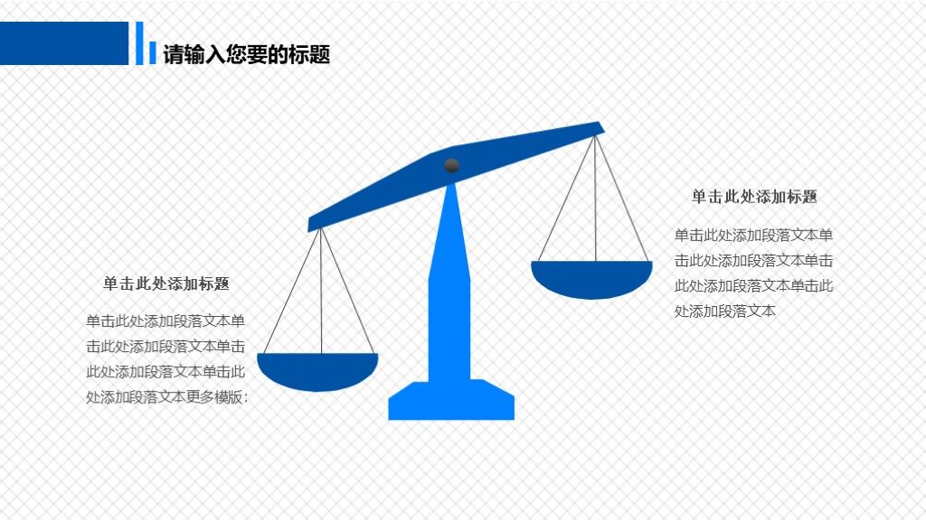 蓝白医院医疗医学护理护士通用ppt模板4