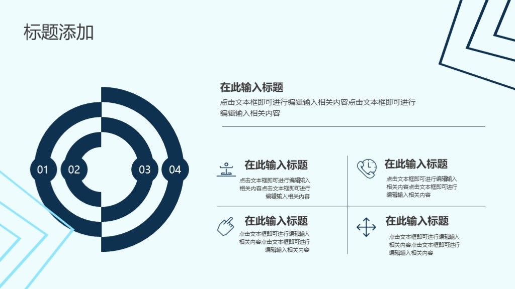 商务风财务核心价值观工作总结汇报通用PPT模板6
