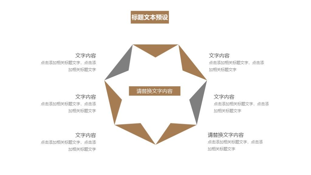 商务风极简教育培训宣传通用PPT模板4