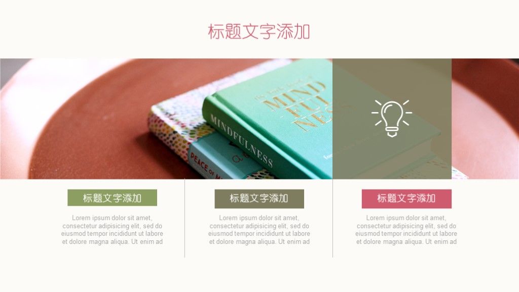 味美清新花朵教育教学说课ppt模板5