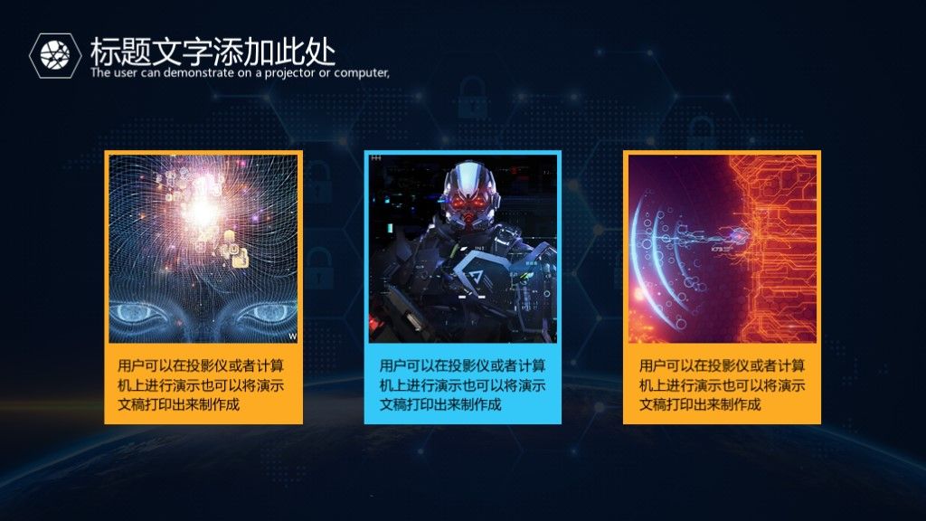 黑蓝大数据科技互联网通用ppt模板3