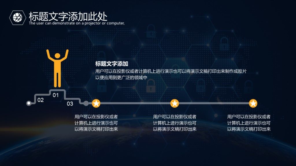 黑蓝大数据科技互联网通用ppt模板4