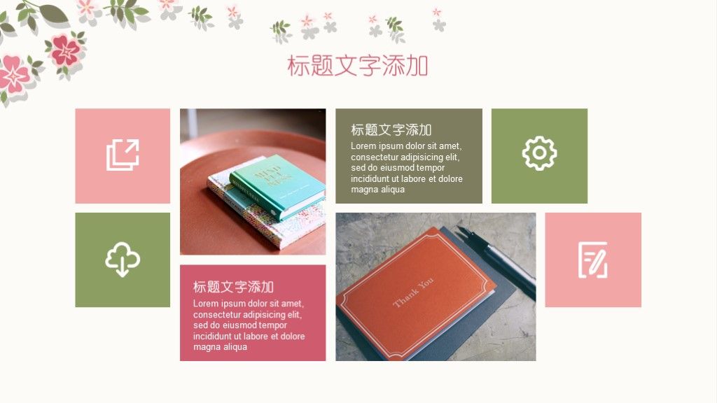 味美清新花朵教育教学说课ppt模板9