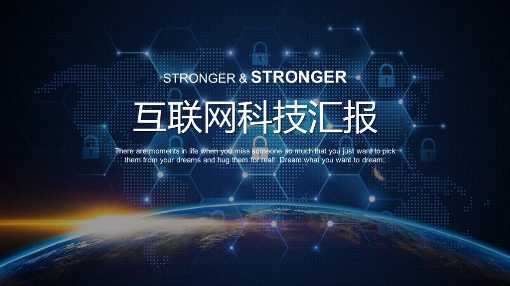 黑蓝大数据科技互联网通用ppt模板1