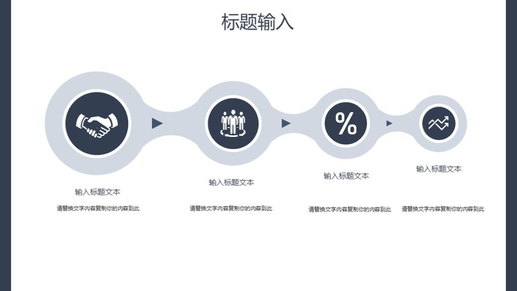 商务风企业年终终结工作计划通用PPT模板3