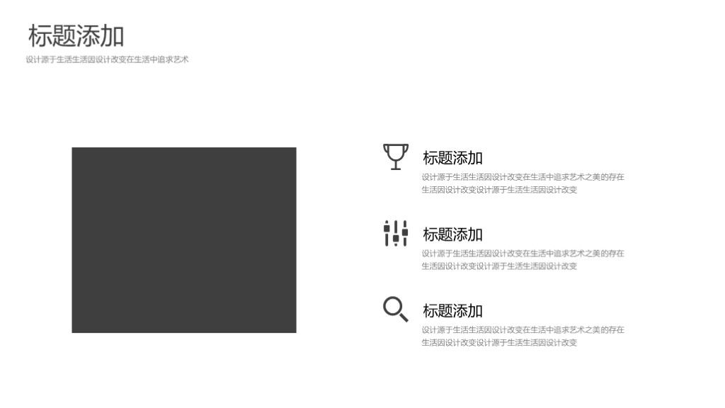 简约风旅游画册旅行计划方案汇报PPT模板3
