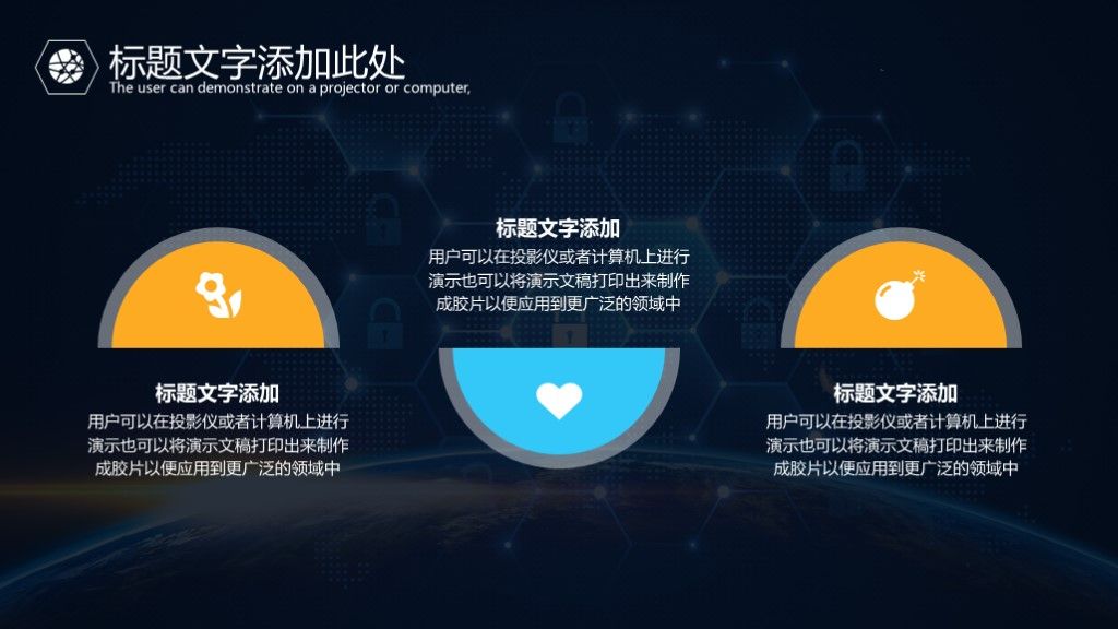 黑蓝大数据科技互联网通用ppt模板6