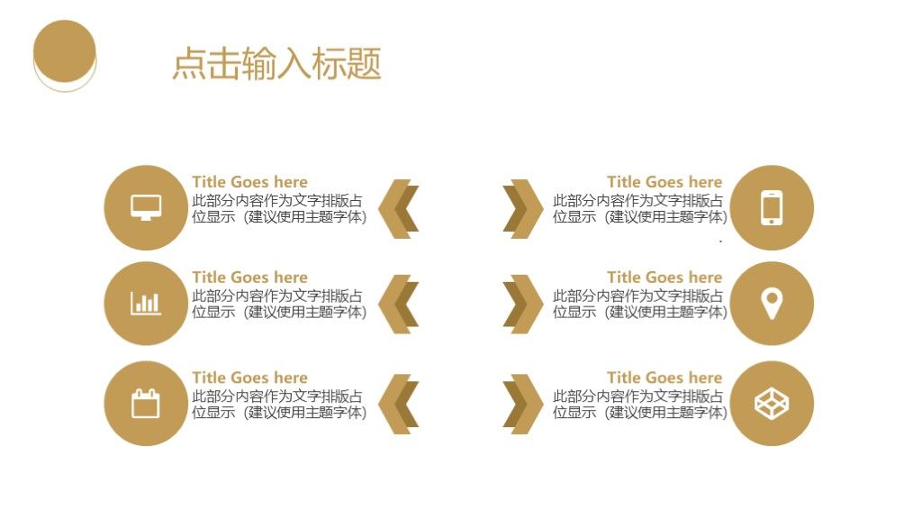 欧美风商业计划书PPT模板9