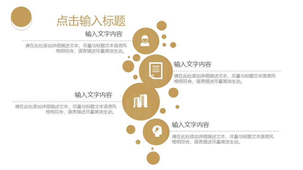 欧美风商业计划书PPT模板3