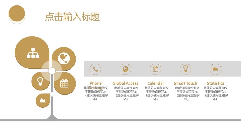 欧美风商业计划书PPT模板8