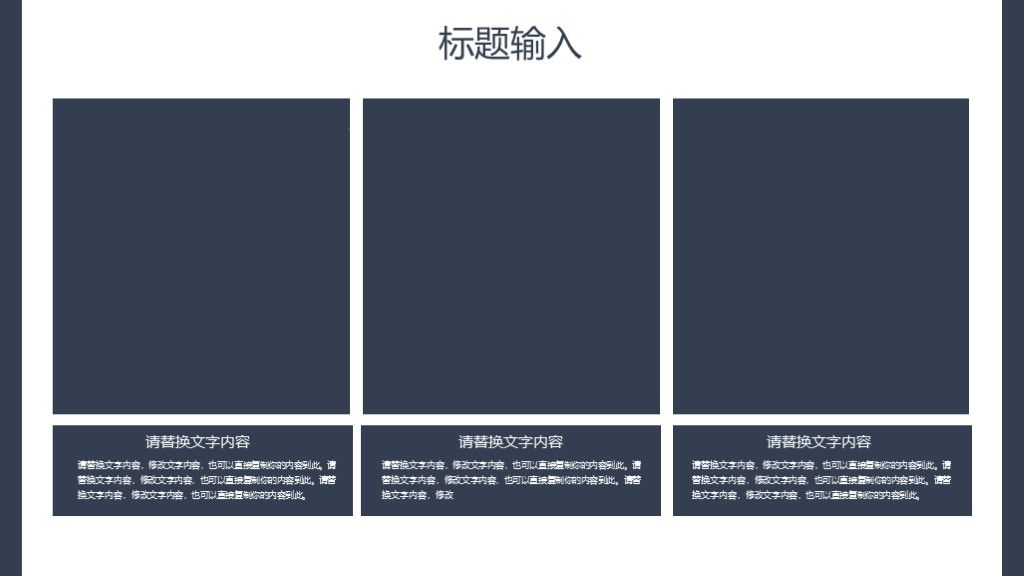 商务风企业年终终结工作计划通用PPT模板8