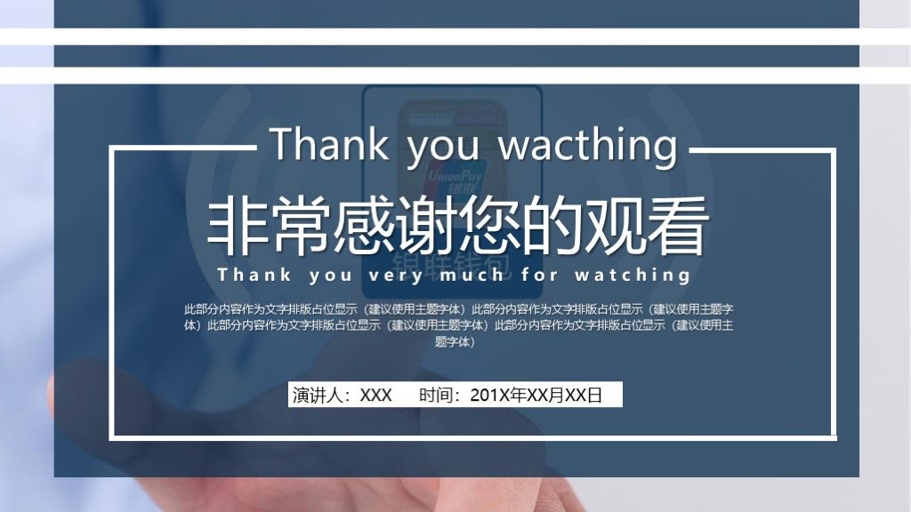 商务风财务核心价值观工作总结汇报通用PPT模板10