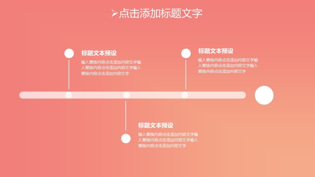 商务风开学季活动策划总结通用PPT模板4