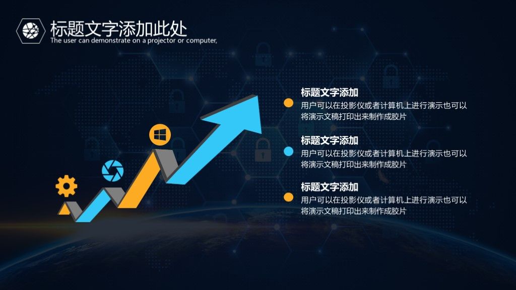 黑蓝大数据科技互联网通用ppt模板8