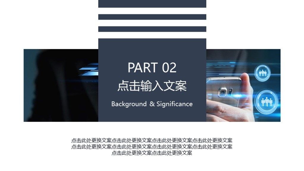 商务风企业年终终结工作计划通用PPT模板4