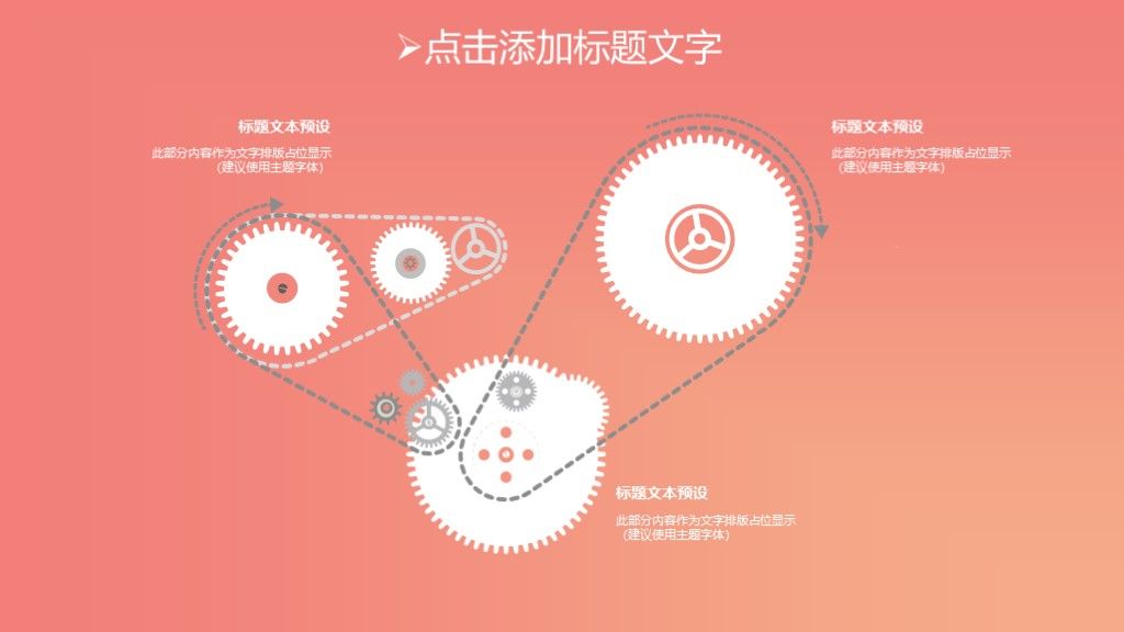 商务风开学季活动策划总结通用PPT模板9