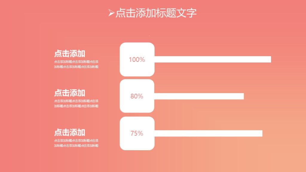 商务风开学季活动策划总结通用PPT模板3