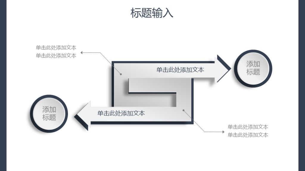 商务风企业年终终结工作计划通用PPT模板7