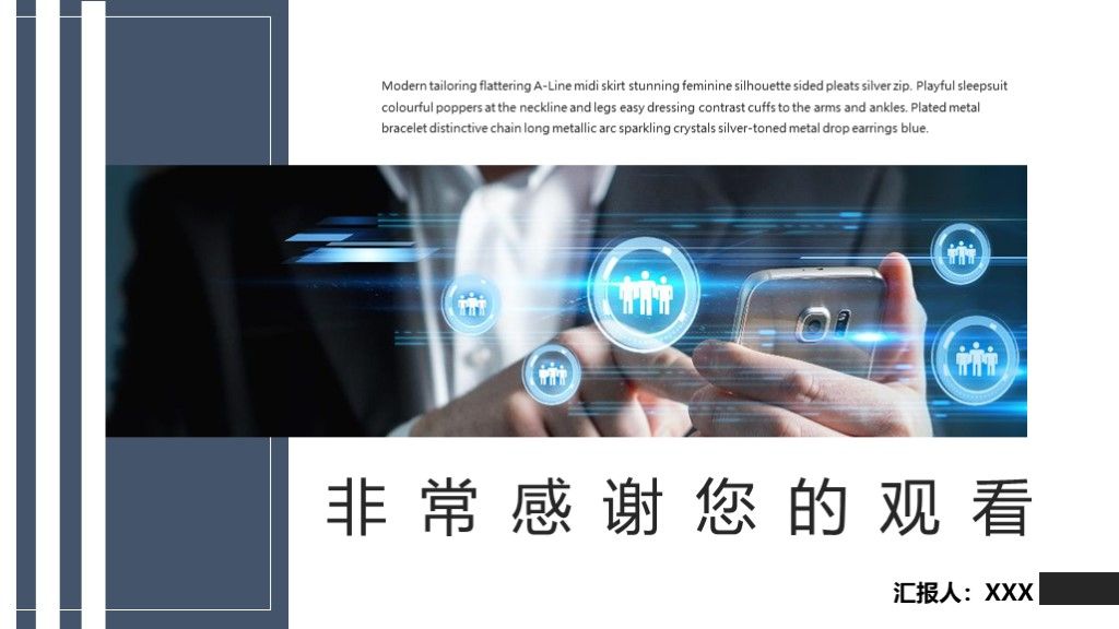 商务风企业年终终结工作计划通用PPT模板10