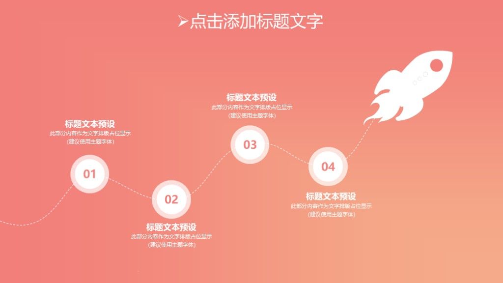 商务风开学季活动策划总结通用PPT模板8