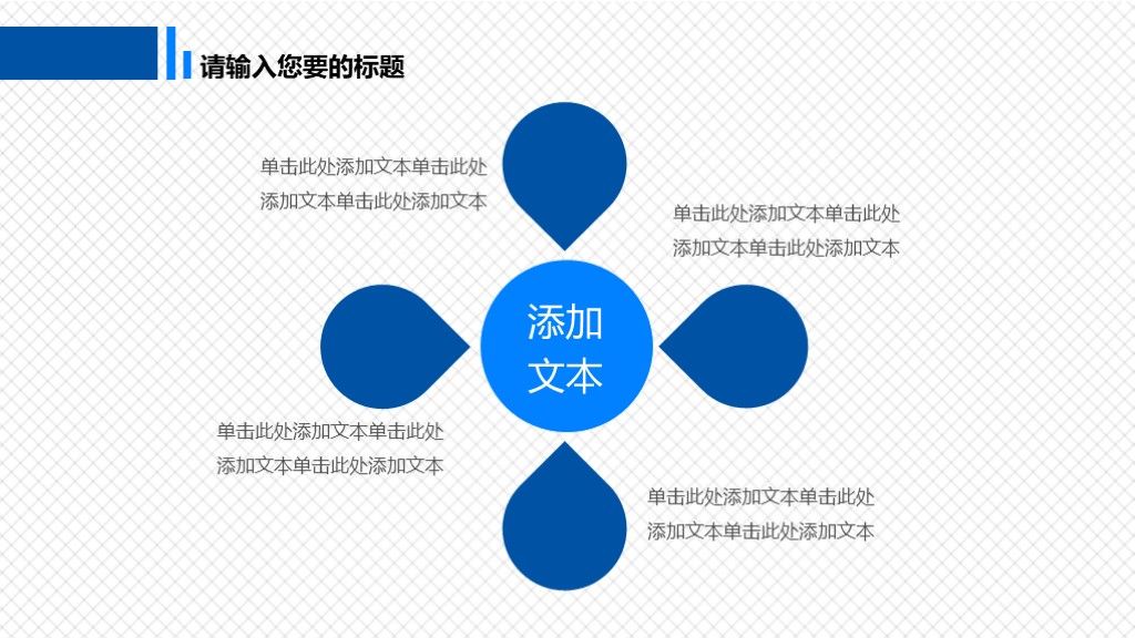 蓝白医院医疗医学护理护士通用ppt模板9