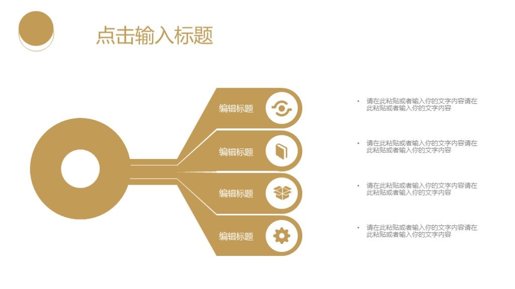 欧美风商业计划书PPT模板7