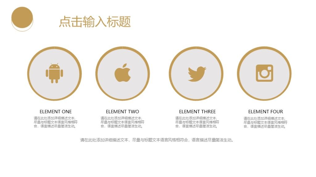 欧美风商业计划书PPT模板4