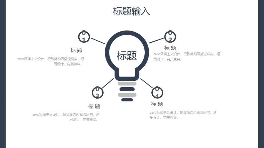 商务风企业年终终结工作计划通用PPT模板9