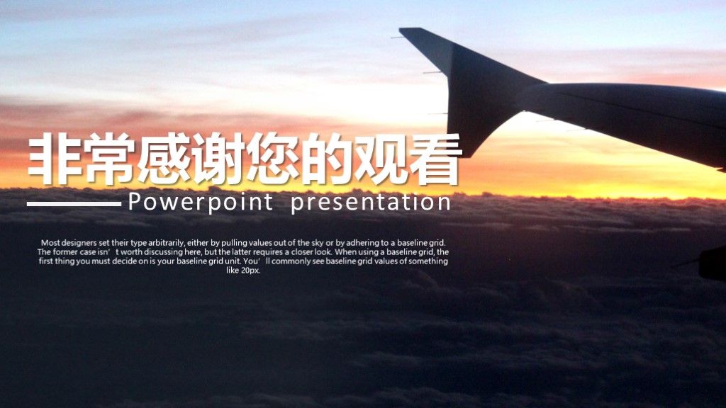 简约风旅游画册旅行计划方案汇报PPT模板10