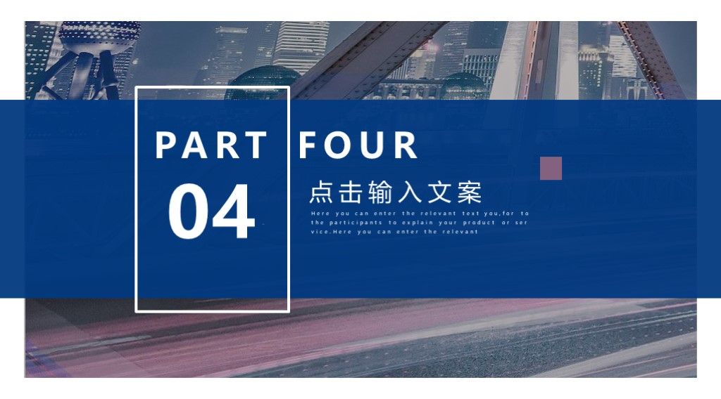 商务风商业活动策划项目计划书通用PPT模板8