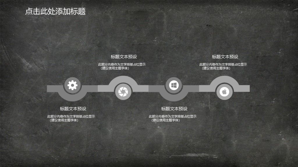 商务风目标计划管理培训项目展示PPT模板3