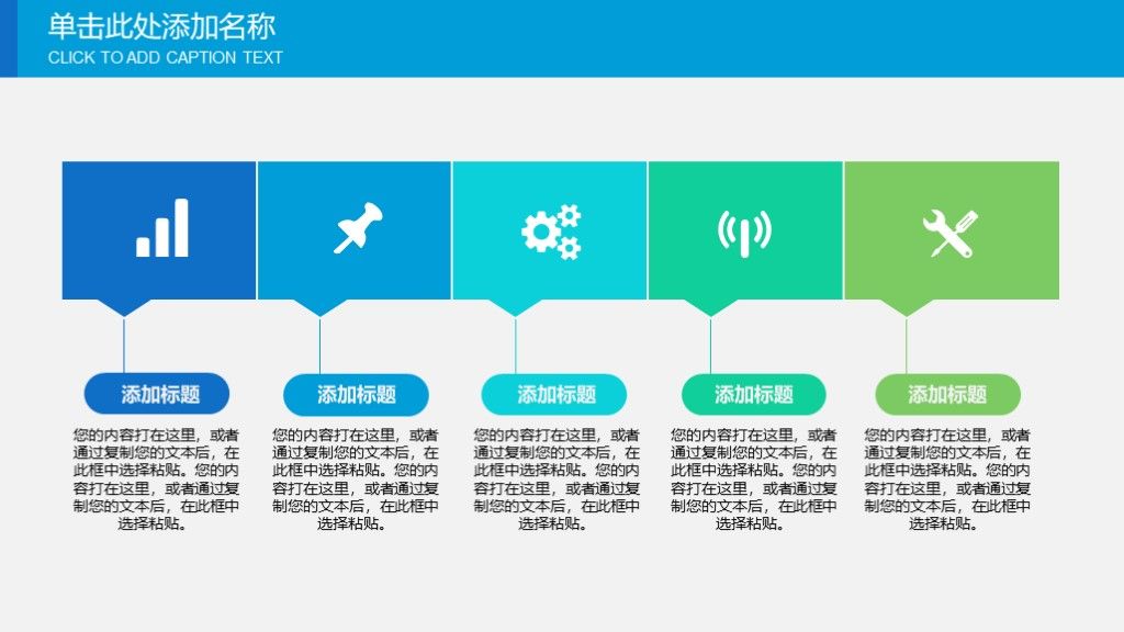蓝色简洁信息化教育教学培训ppt模板3