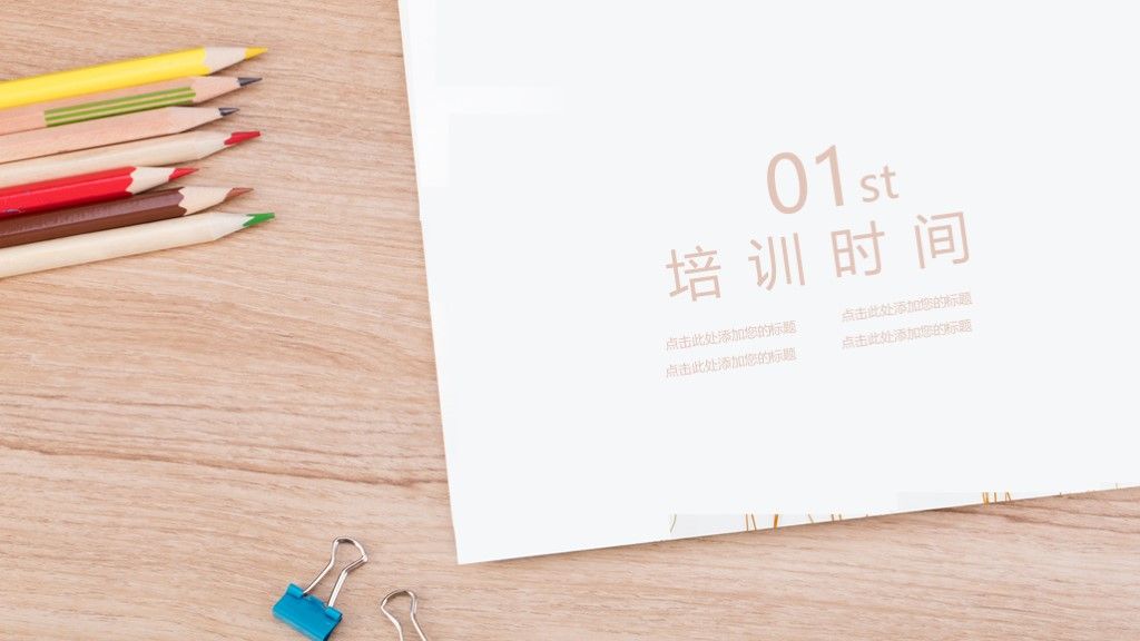 企业员工团队销售目标计划管理培训PPT模板2