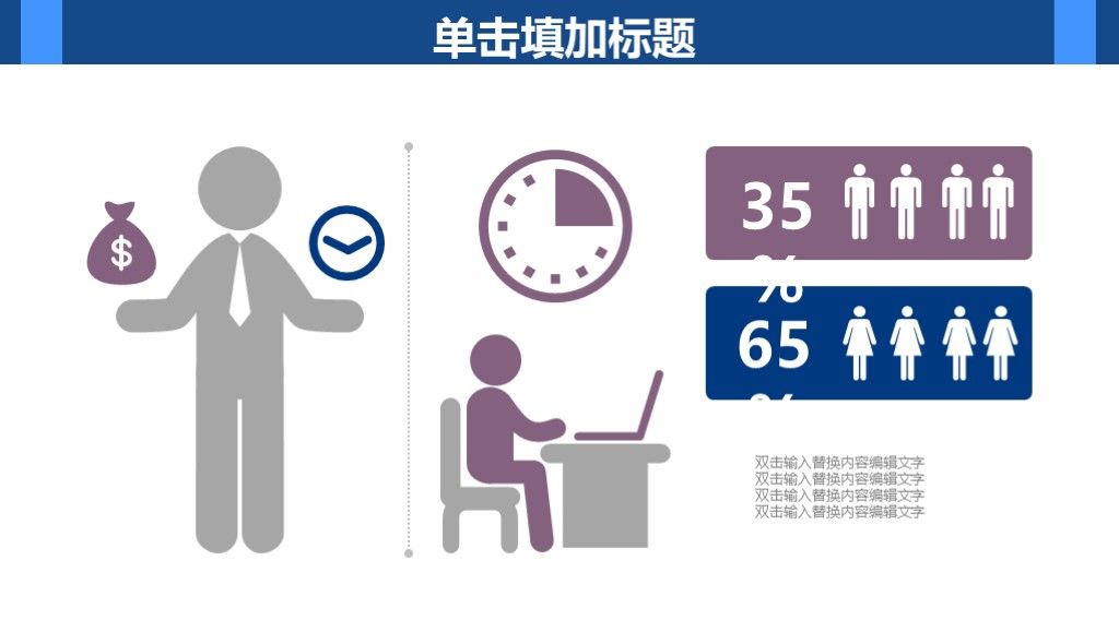 商务风商业活动策划项目计划书通用PPT模板7