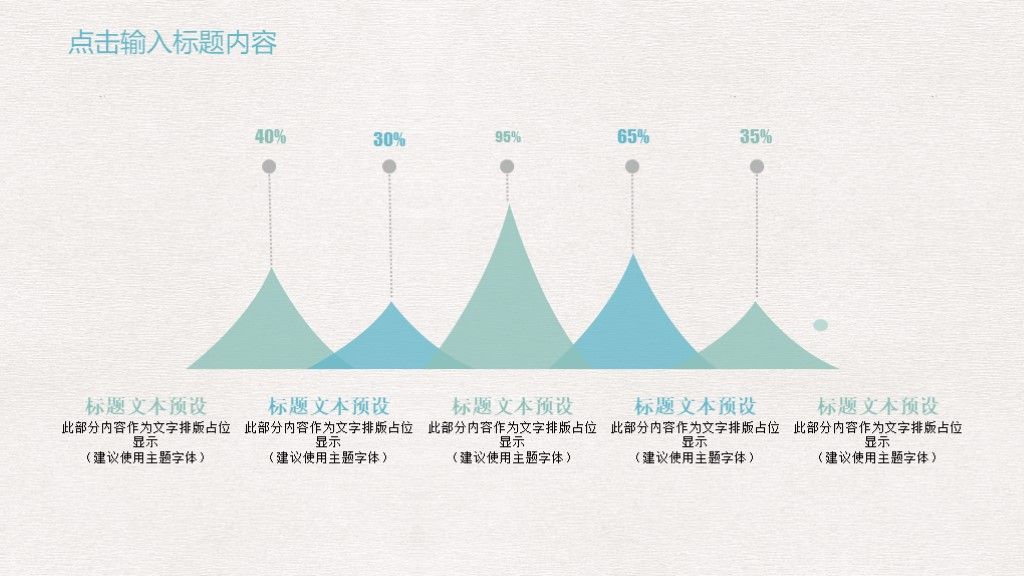 唯美羽毛小清新教育教学说课工作总结汇报ppt模板3