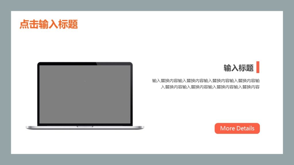 简约风企业管理工作策划通用PPT模板6