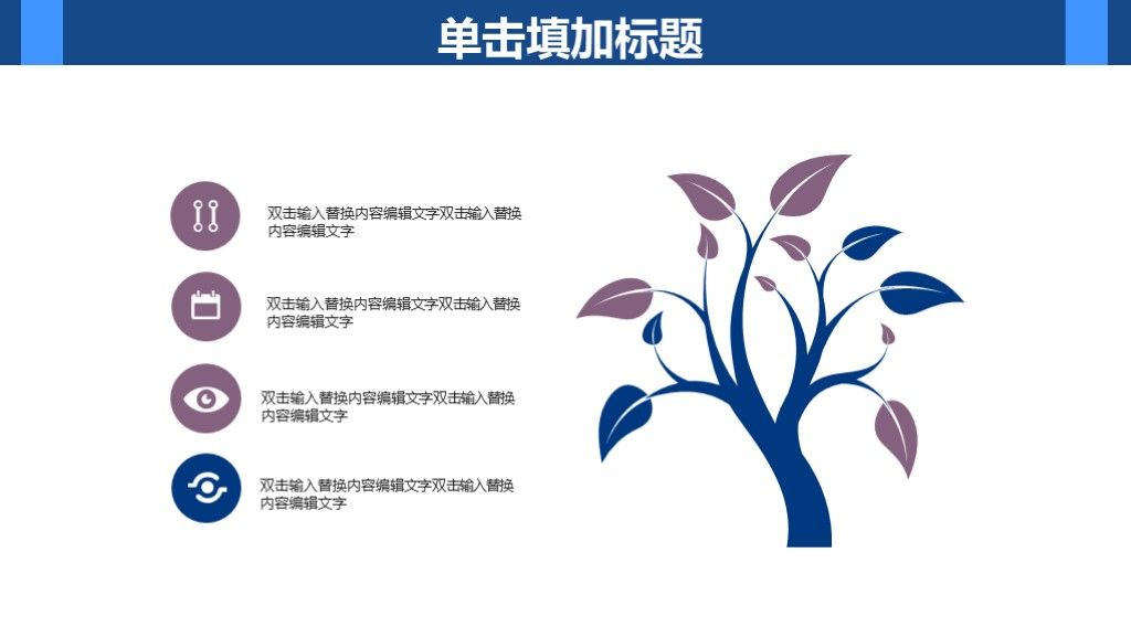 商务风商业活动策划项目计划书通用PPT模板6