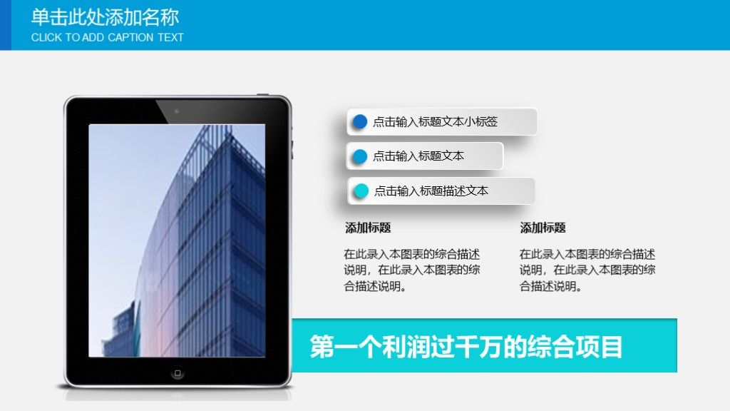 蓝色简洁信息化教育教学培训ppt模板6