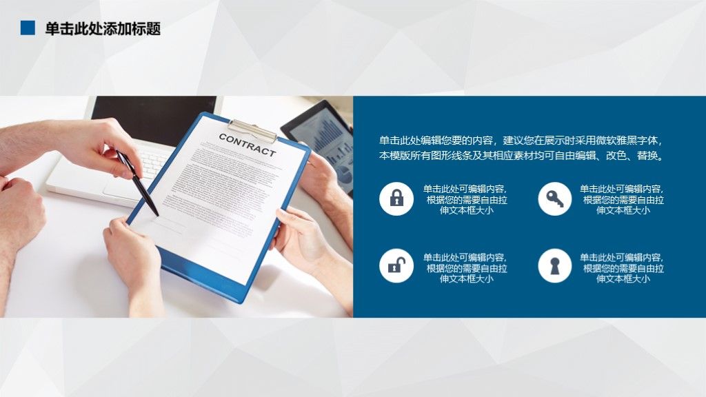蓝色扁平化商业定制级创业计划书PPT模板8